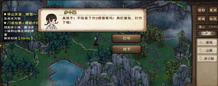 烟雨江湖剑王阁有什么日常任务1