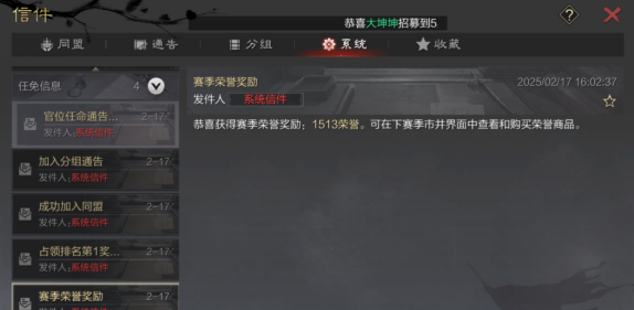 率土之滨怎么抢荣誉1