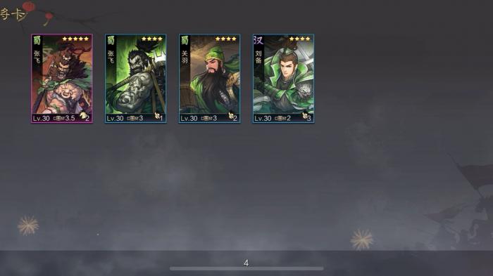 率土之滨张辽和张飞哪个好2