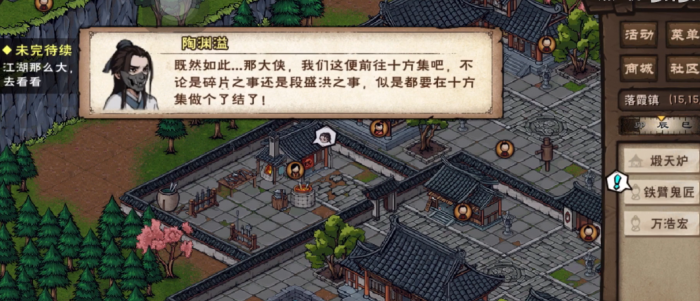 烟雨江湖泉州游魂怎么做1