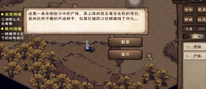 烟雨江湖泉州游魂怎么做3