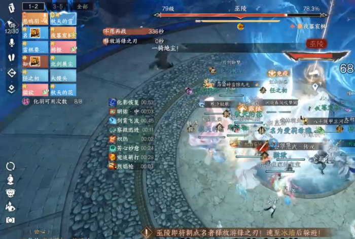 逆水寒巫陵怎么打1