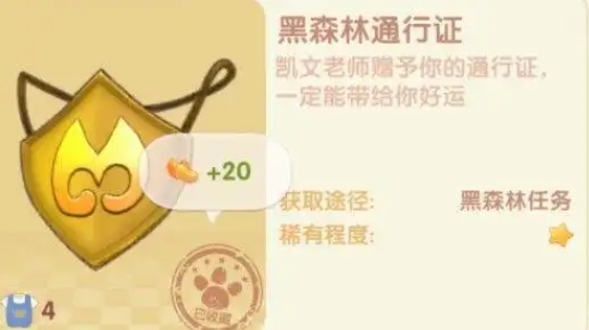 摩尔庄园通行证怎么拿1