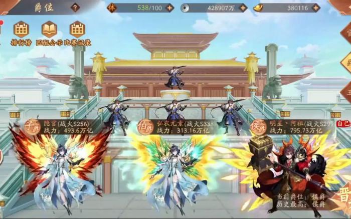 少年三国志2怎么升爵位2