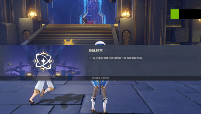 原神华池岩岫怎么做2