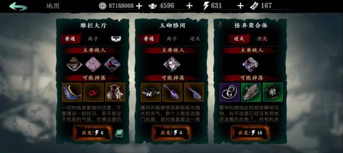 影之刃3技能精研点怎么开启1