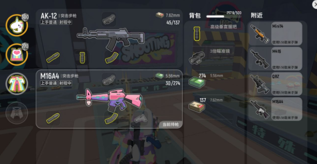 香肠派对怎么选配件3