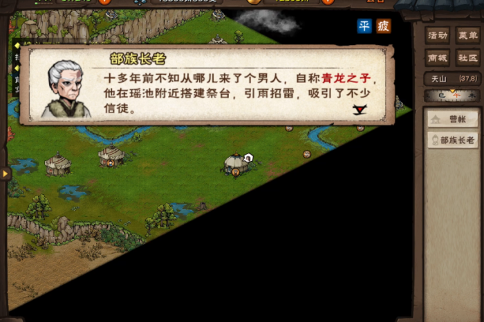 烟雨江湖神女之谜怎么做1