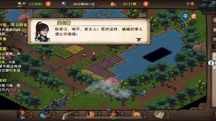 烟雨江湖斗促织怎么玩1