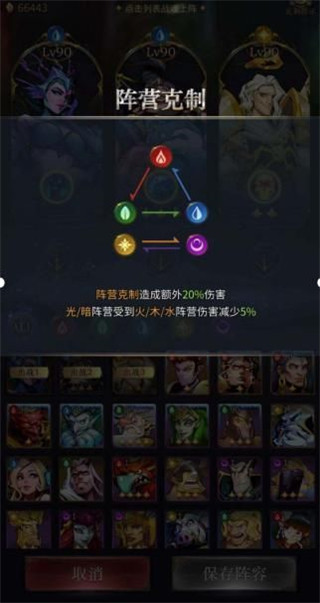 勇士与旅途推图阵容推荐谁1