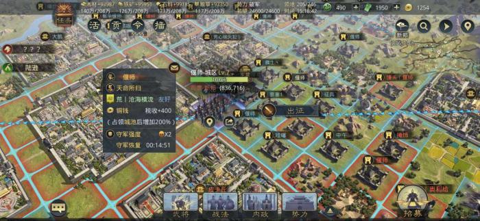 率土之滨怎么玩战斗1