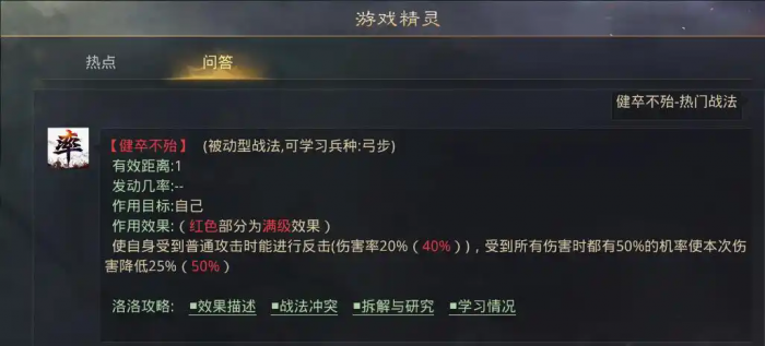 率土之滨四星赵云怎么搭配2