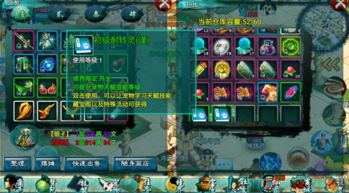 忘仙ol银子哪里刷2