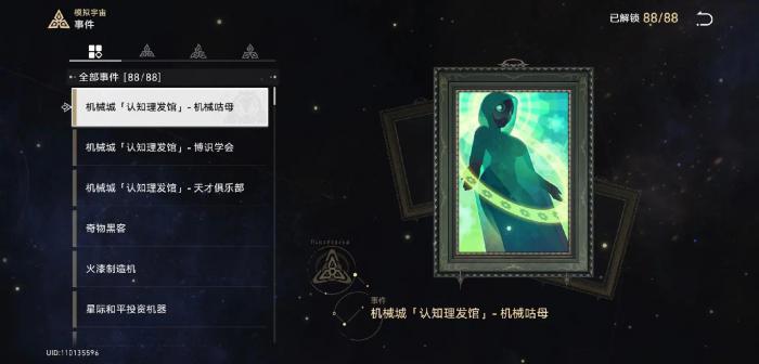 崩坏星穹铁道模拟宇宙怎么打最快1