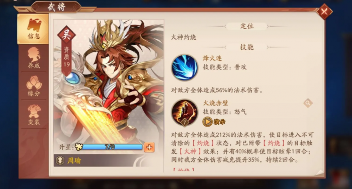 少年三国志2蜀国开局阵容怎么搭配2