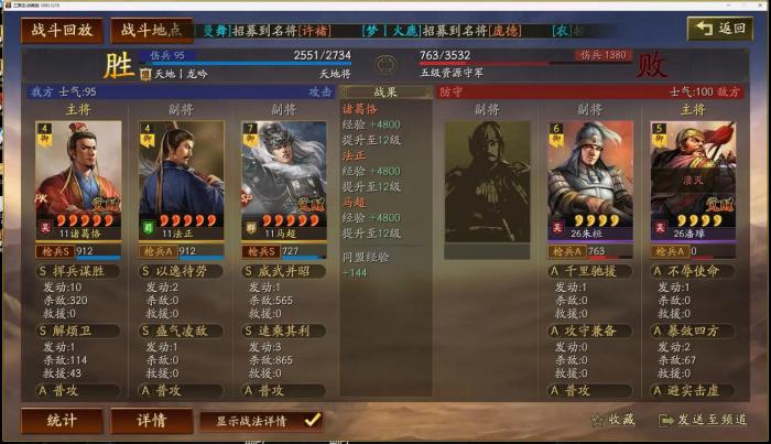 三国志战略版立国有什么好处1