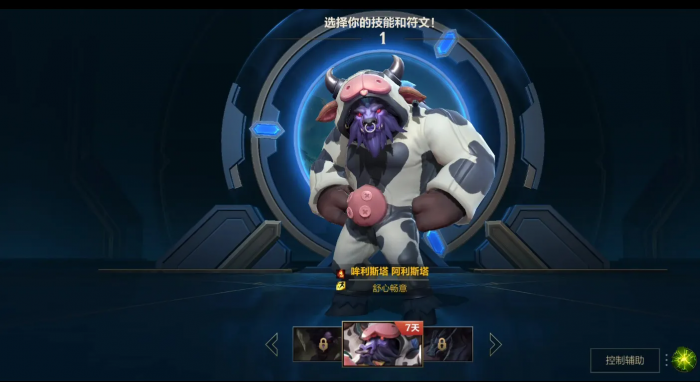 英雄联盟手游牛头出什么装备1