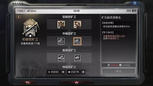 明日之后挖矿工怎么快速升级1