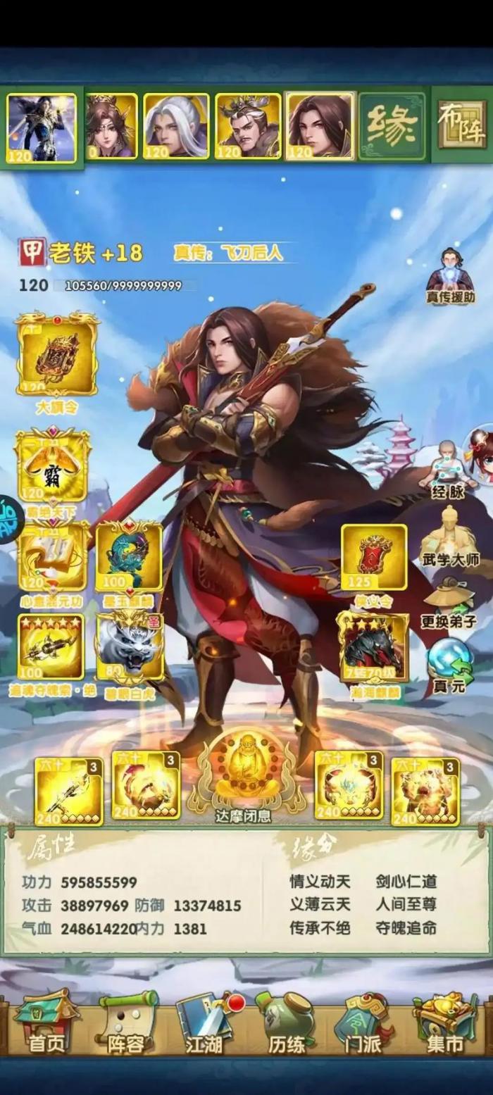 大掌门2弟子培养什么属性1