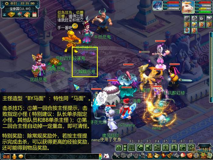 梦幻西游怎么抓鬼2