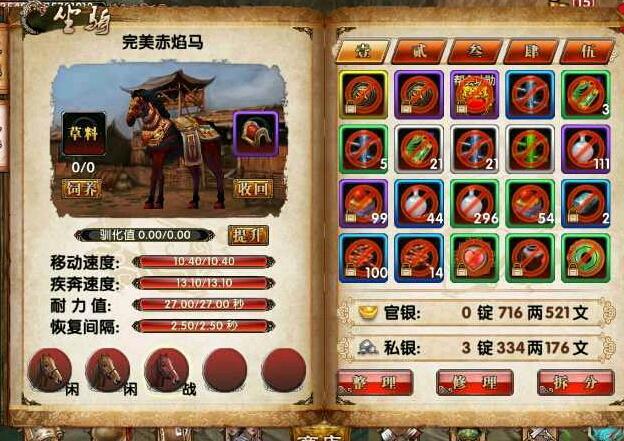 卧虎藏龙如何快速升级1