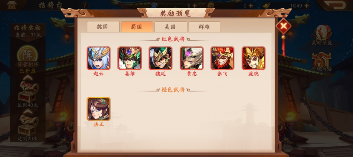 少年三国志蜀国关羽阵容怎么搭配2