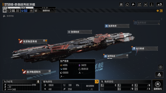 无尽的拉格朗日如何获得战舰2