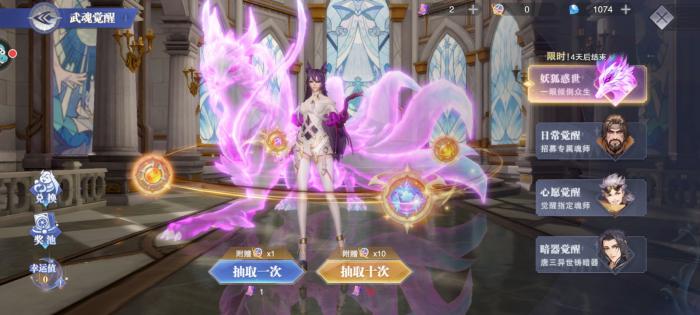 斗罗大陆胡列娜怎么培养1