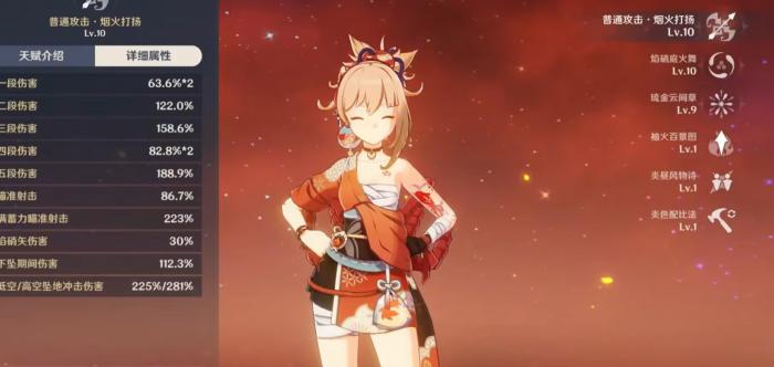 原神宵宫值得培养嘛3