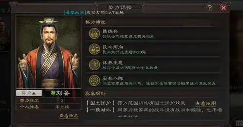 三国志战略版刘备需要什么战法1