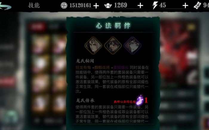 影之刃3心法紫火是什么2