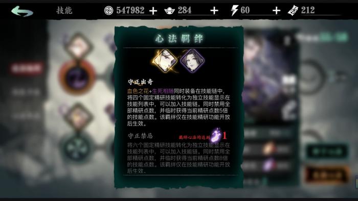 影之刃3心法紫火是什么3