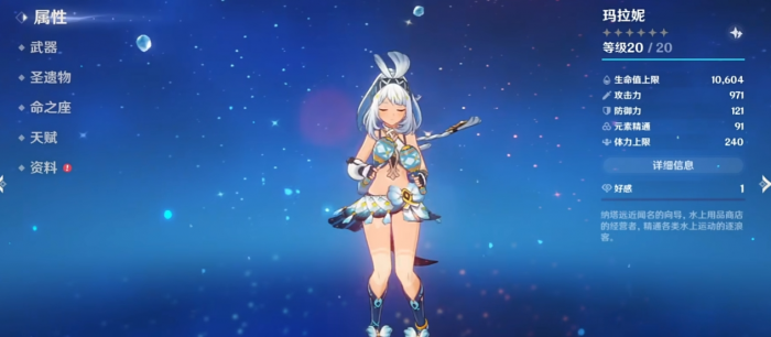 原神怎么培养玛拉妮2