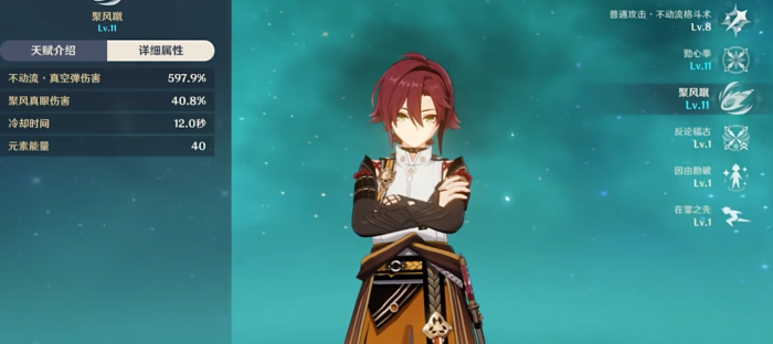 原神鹿野院平藏怎么培养2