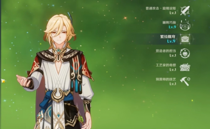 原神卡维怎么培养1