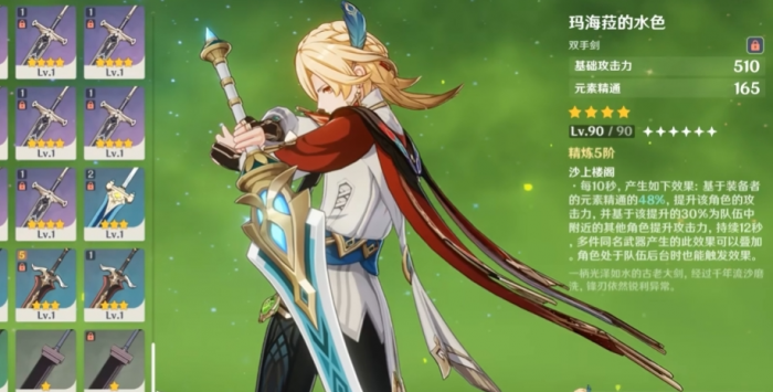 原神卡维怎么培养2