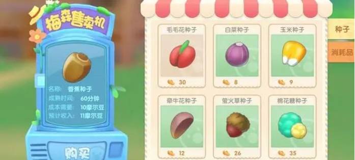 摩尔庄园奶油玉米浓汤怎么做1