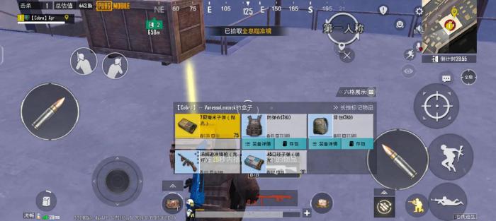 绝地求生怎么直接打药3