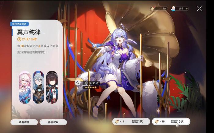 崩坏星穹铁道四up卡池怎么抽1