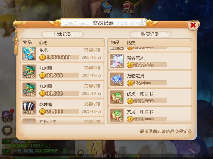 梦幻西游纯新手怎么玩1