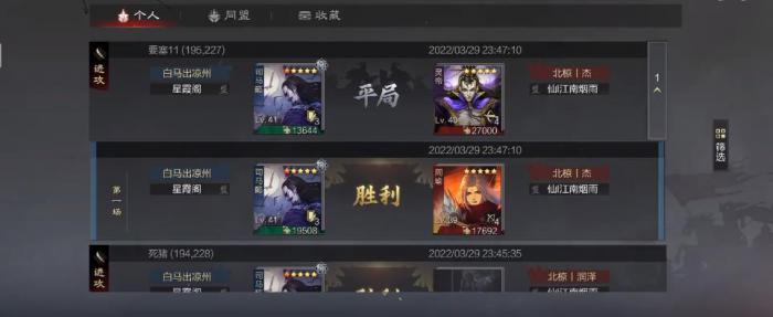 率土之滨司马懿怎么搭配武将1