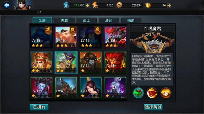 乱斗西游怎么升战力2