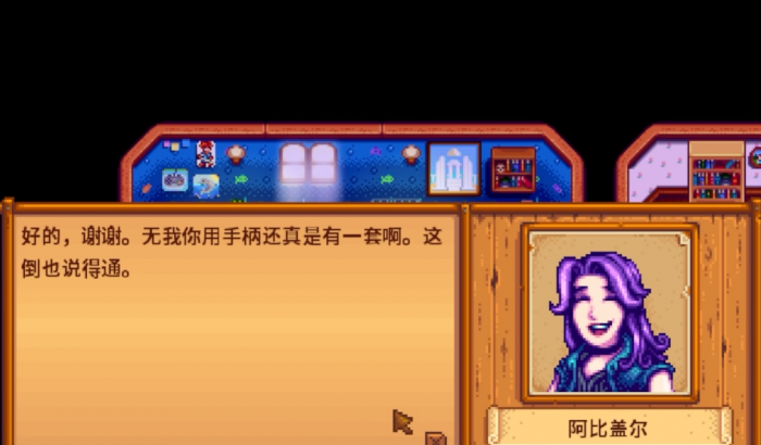 星露谷物语最佳结婚对象是谁2