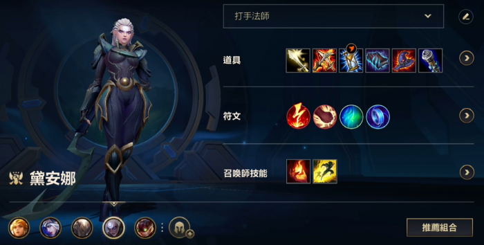 英雄联盟手游皎月怎么出装及点天赋1