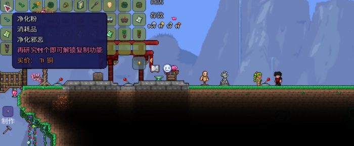 泰拉瑞亚树妖怎么入住2