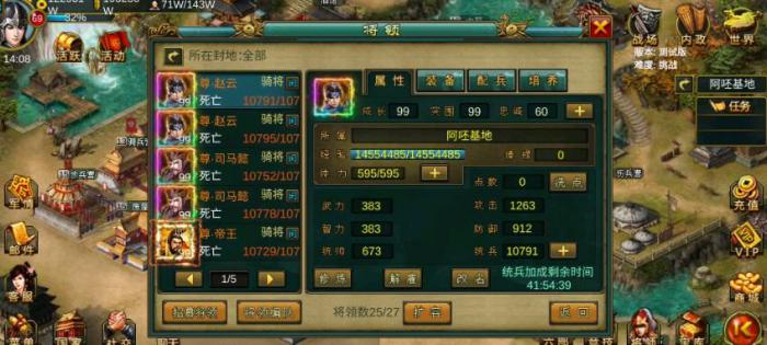 帝王三国兵种有什么作用1