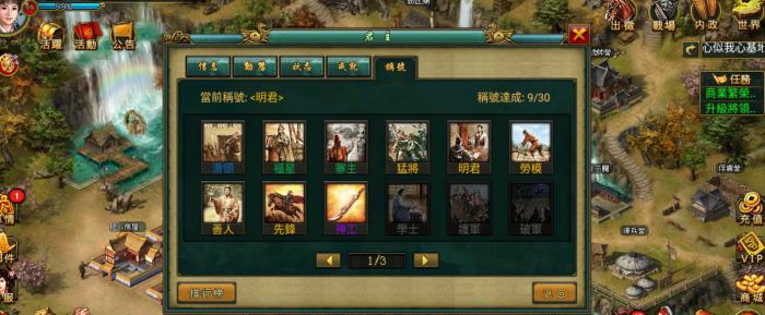 帝王三国兵种有什么作用2