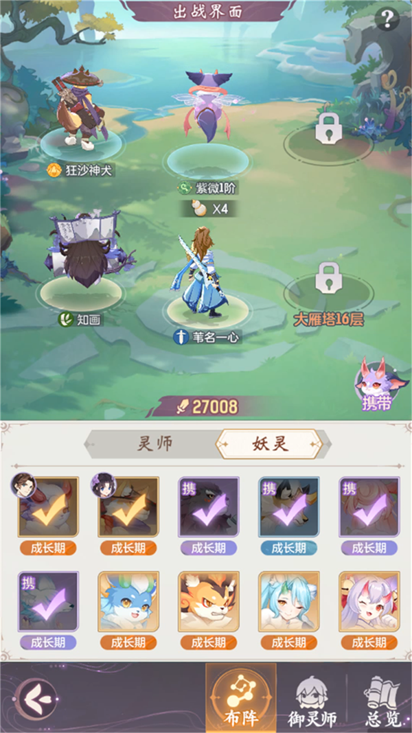 长安幻想陵姬怎么打2