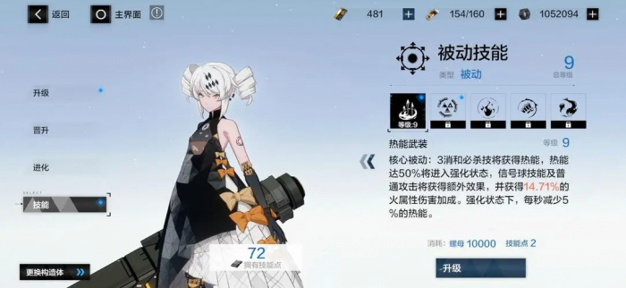 战双帕弥什跃升晶元怎么获得3