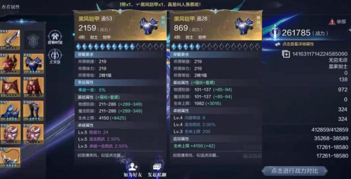 全民奇迹2专属技能是什么2